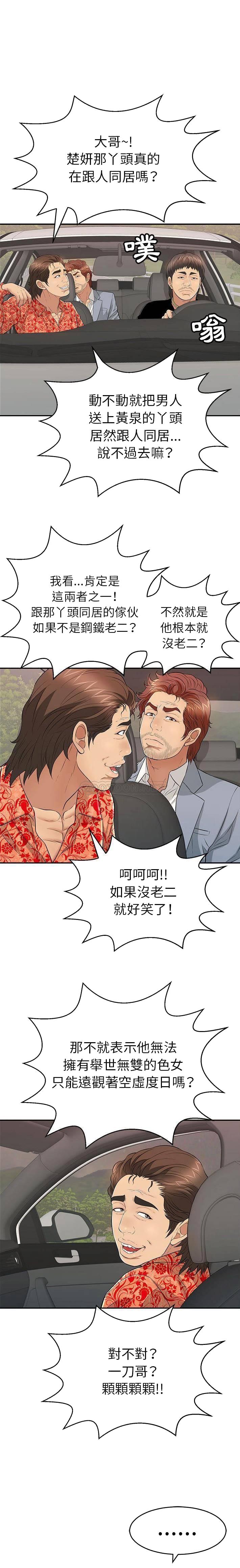 致命的你[h漫]韩漫全集-致命的妳-第87章无删减无遮挡章节图片 