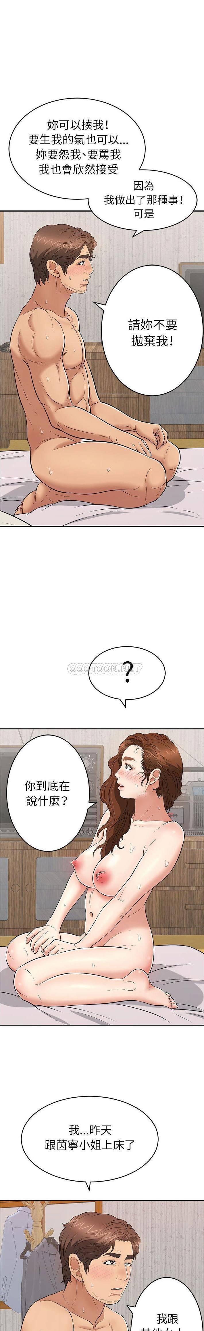 致命的你[h漫]韩漫全集-致命的妳-第87章无删减无遮挡章节图片 