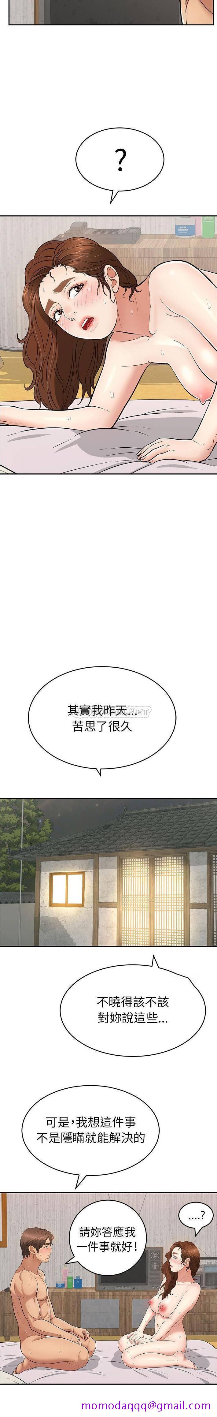 致命的你[h漫]韩漫全集-致命的妳-第87章无删减无遮挡章节图片 