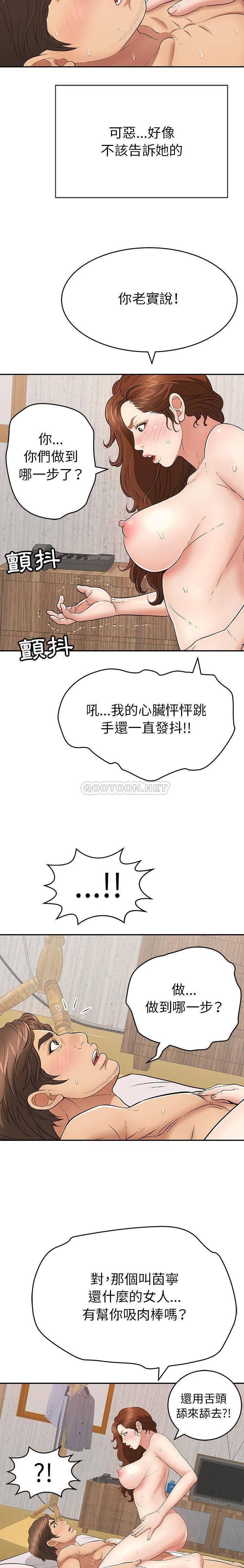 致命的你[h漫]韩漫全集-致命的妳-第88章无删减无遮挡章节图片 