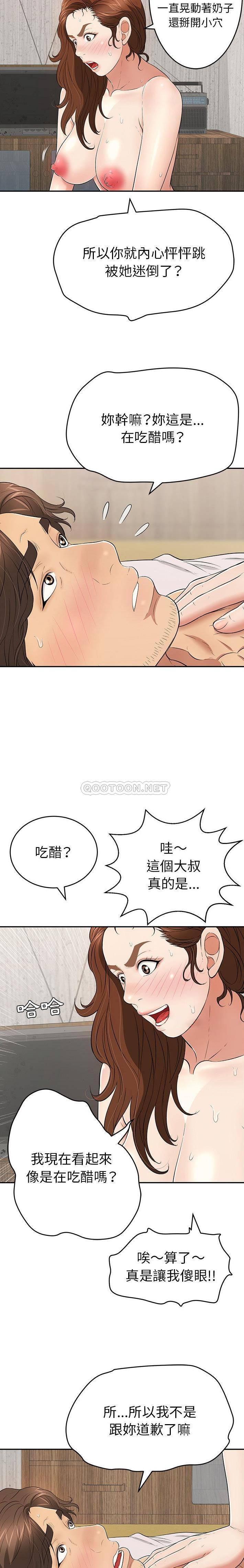 致命的你[h漫]韩漫全集-致命的妳-第88章无删减无遮挡章节图片 
