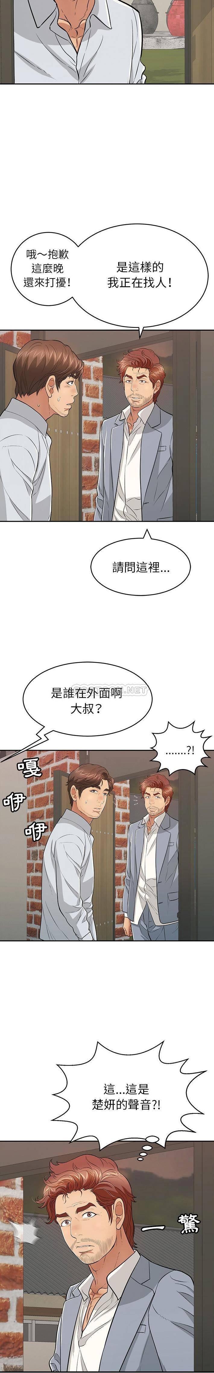 致命的你[h漫]韩漫全集-致命的妳-第88章无删减无遮挡章节图片 