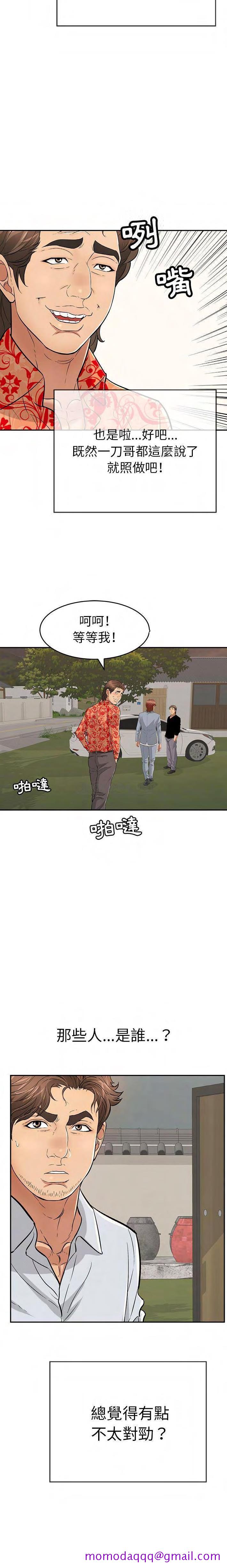 致命的你[h漫]韩漫全集-致命的妳-第89章无删减无遮挡章节图片 