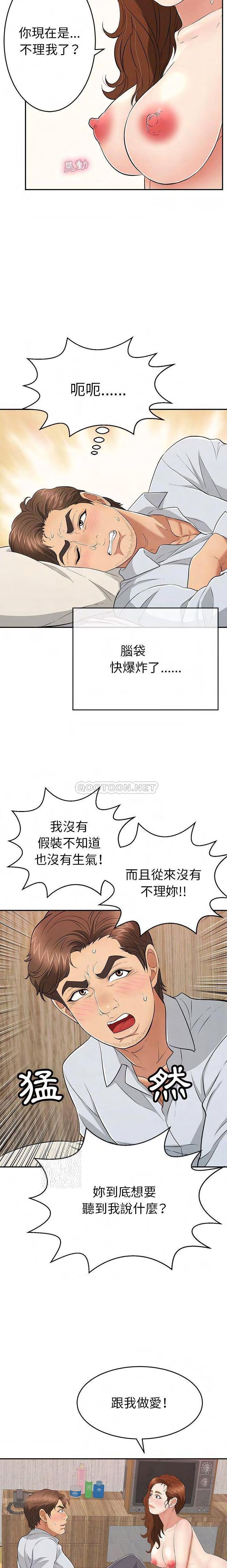 致命的你[h漫]韩漫全集-致命的妳-第89章无删减无遮挡章节图片 