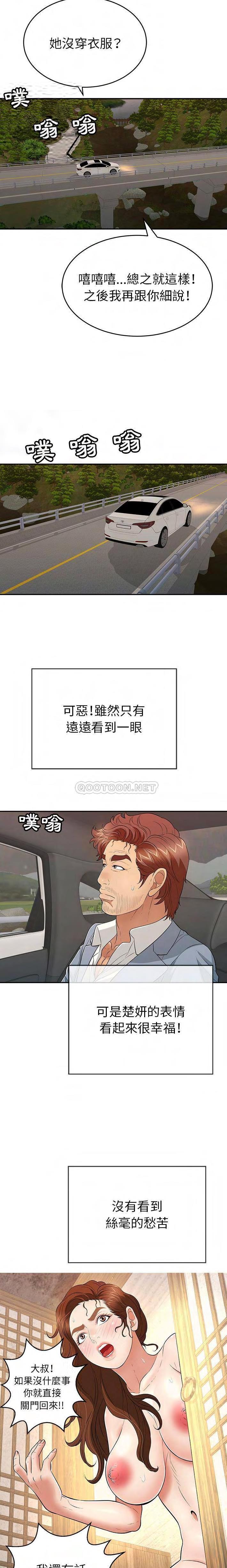 致命的你[h漫]韩漫全集-致命的妳-第89章无删减无遮挡章节图片 