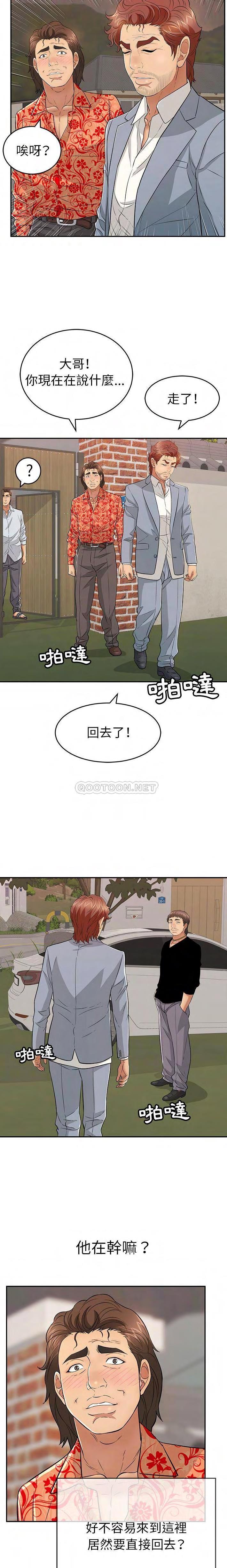 致命的你[h漫]韩漫全集-致命的妳-第89章无删减无遮挡章节图片 