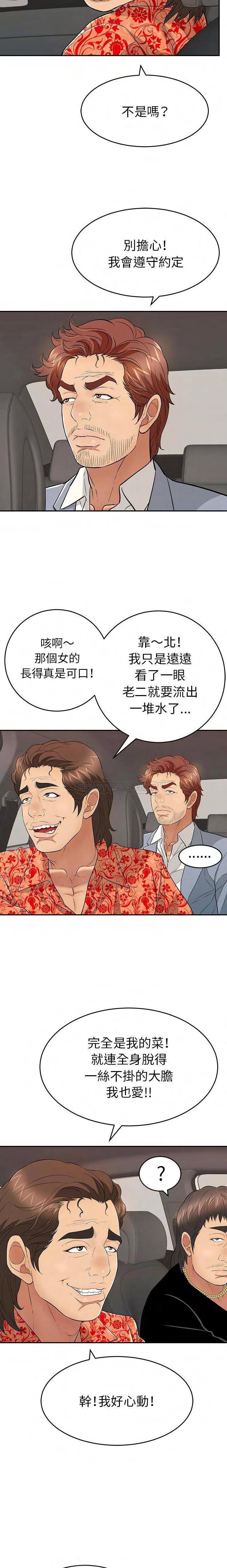 致命的你[h漫]韩漫全集-致命的妳-第89章无删减无遮挡章节图片 