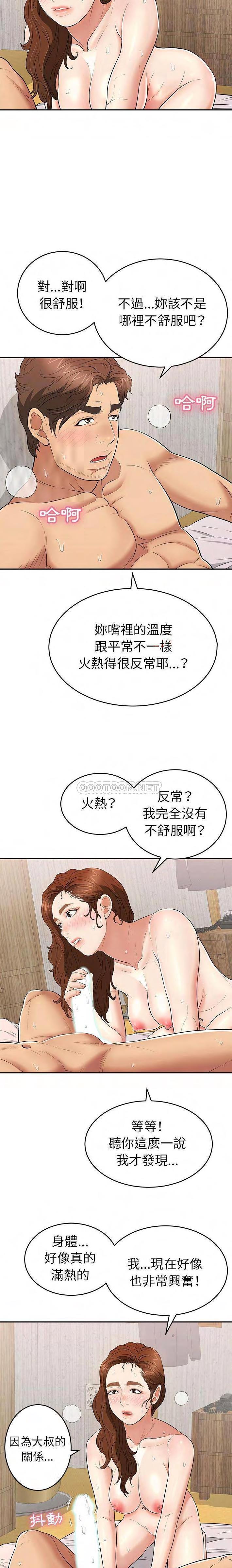 致命的你[h漫]韩漫全集-致命的妳-第90章无删减无遮挡章节图片 