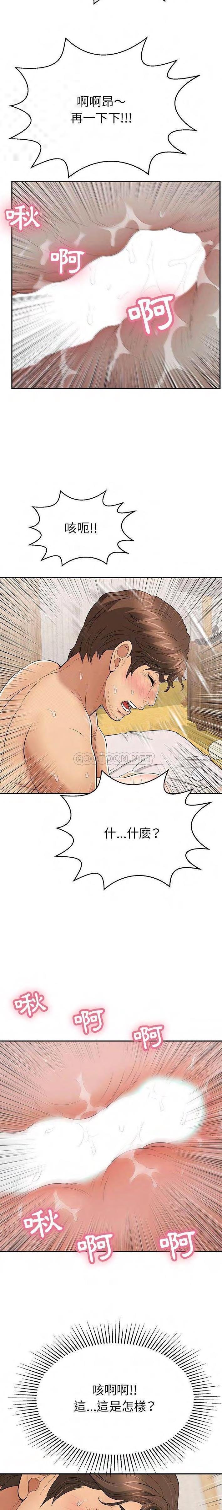 致命的你[h漫]韩漫全集-致命的妳-第91章无删减无遮挡章节图片 