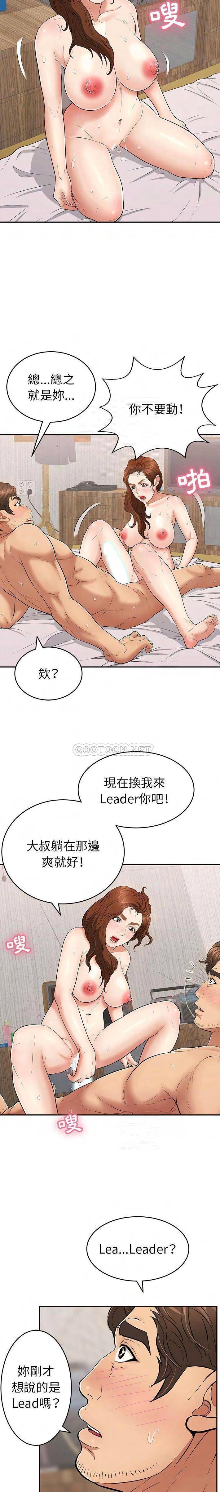 致命的你[h漫]韩漫全集-致命的妳-第91章无删减无遮挡章节图片 