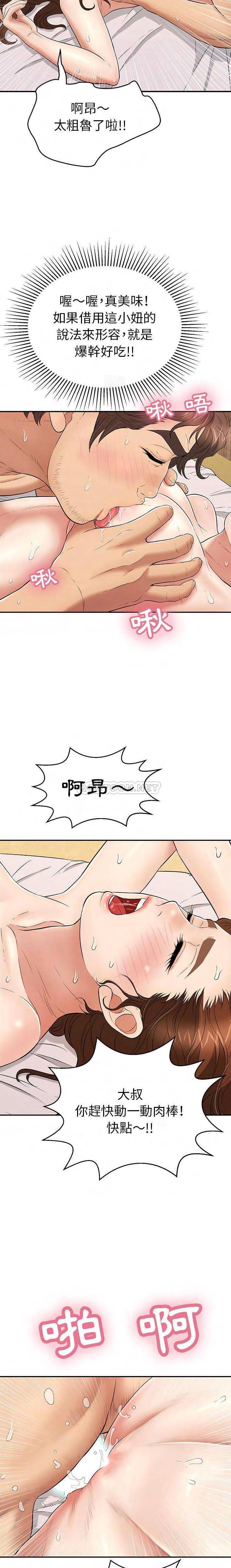 致命的你[h漫]韩漫全集-致命的妳-第91章无删减无遮挡章节图片 
