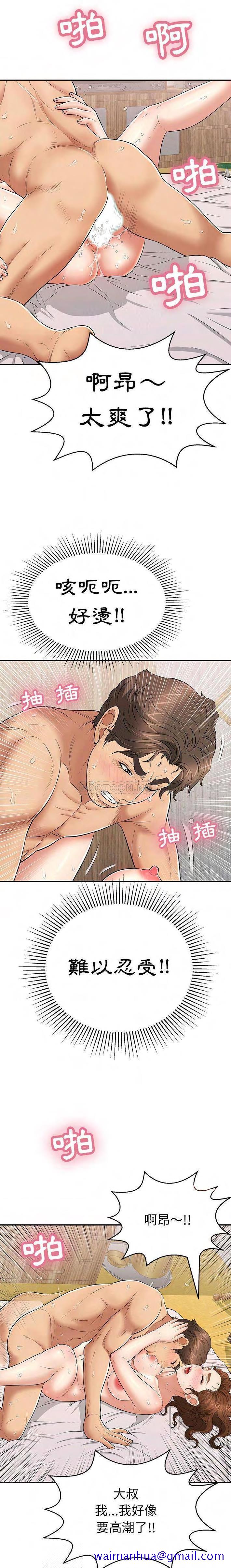致命的你[h漫]韩漫全集-致命的妳-第91章无删减无遮挡章节图片 