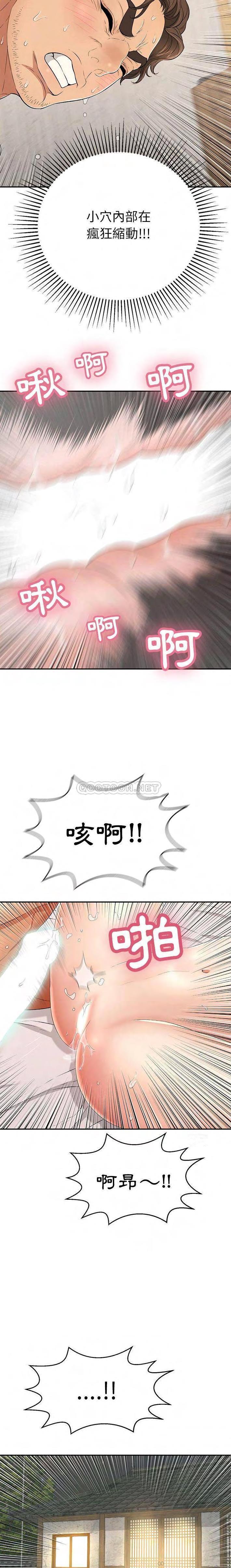 致命的你[h漫]韩漫全集-致命的妳-第91章无删减无遮挡章节图片 