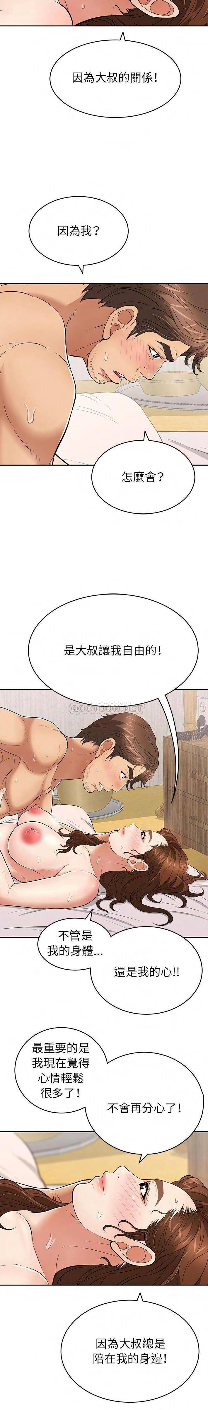 致命的你[h漫]韩漫全集-致命的妳-第91章无删减无遮挡章节图片 