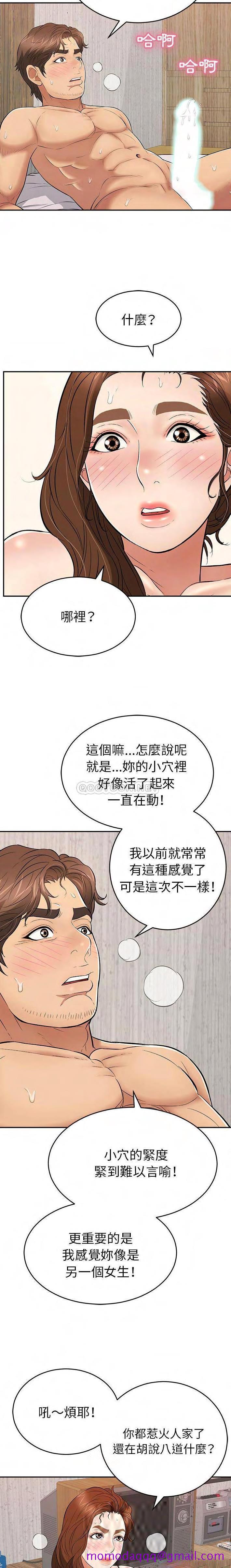 致命的你[h漫]韩漫全集-致命的妳-第91章无删减无遮挡章节图片 
