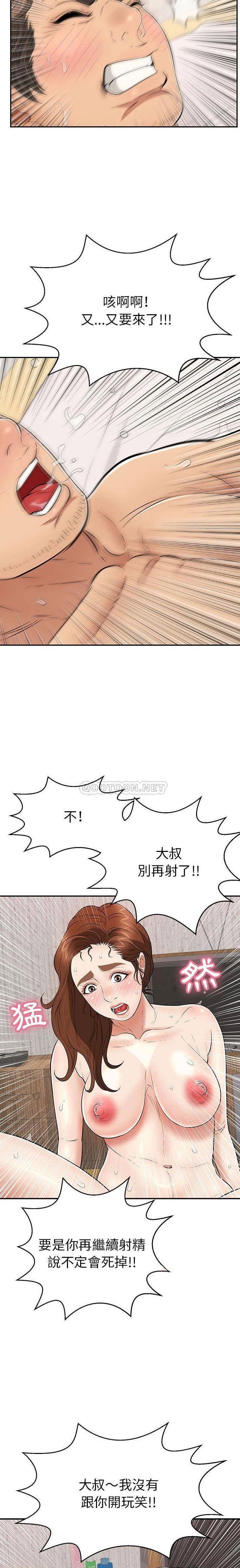 致命的你[h漫]韩漫全集-致命的妳-第92章无删减无遮挡章节图片 