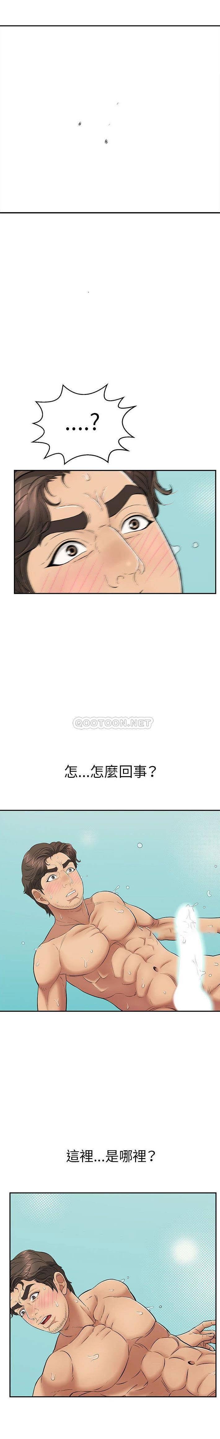 致命的你[h漫]韩漫全集-致命的妳-第92章无删减无遮挡章节图片 