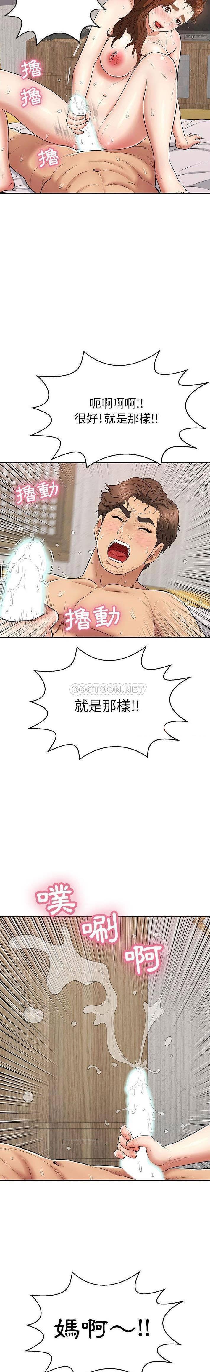 致命的你[h漫]韩漫全集-致命的妳-第92章无删减无遮挡章节图片 