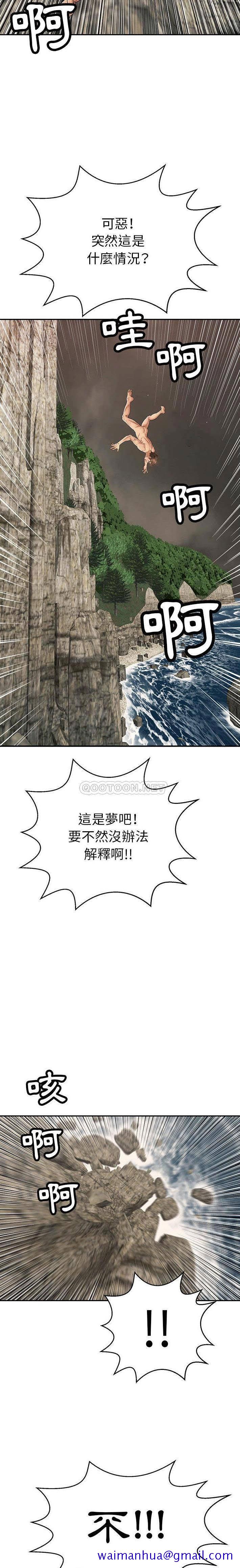致命的你[h漫]韩漫全集-致命的妳-第92章无删减无遮挡章节图片 