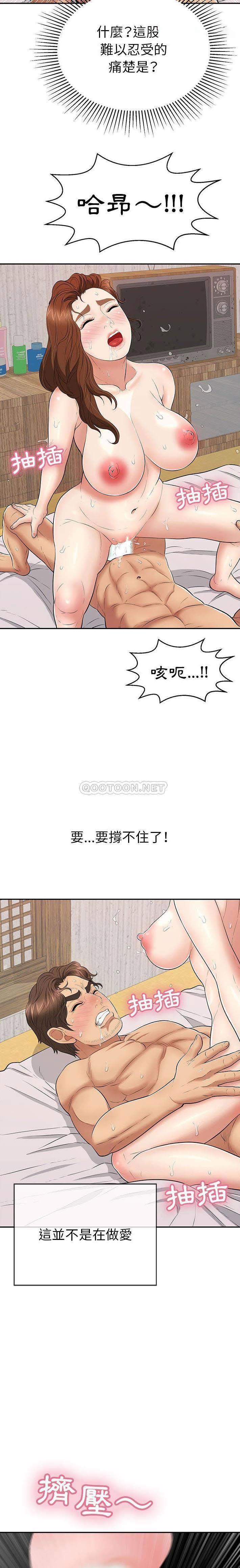 致命的你[h漫]韩漫全集-致命的妳-第92章无删减无遮挡章节图片 