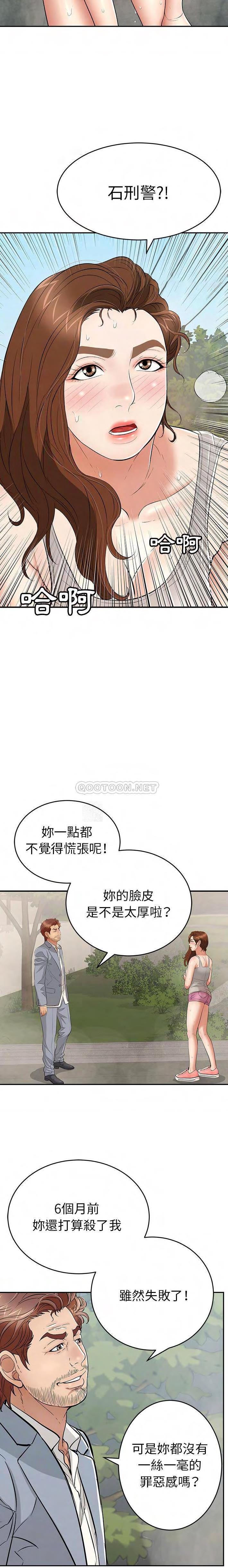 致命的你[h漫]韩漫全集-致命的妳-第93章无删减无遮挡章节图片 