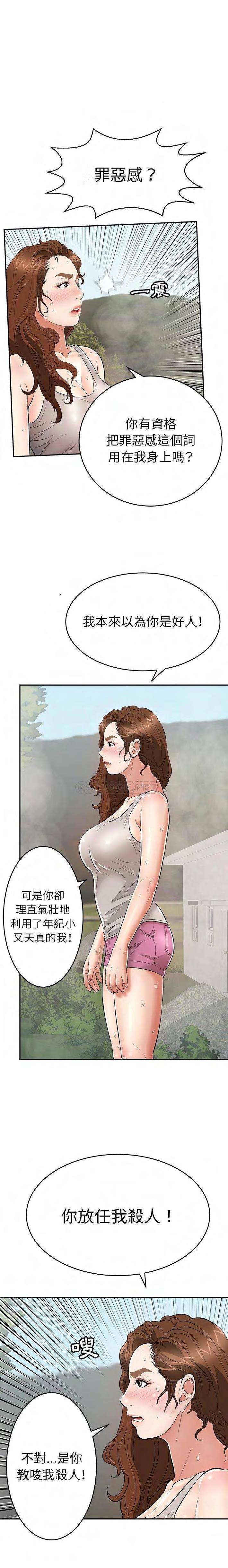 致命的你[h漫]韩漫全集-致命的妳-第93章无删减无遮挡章节图片 