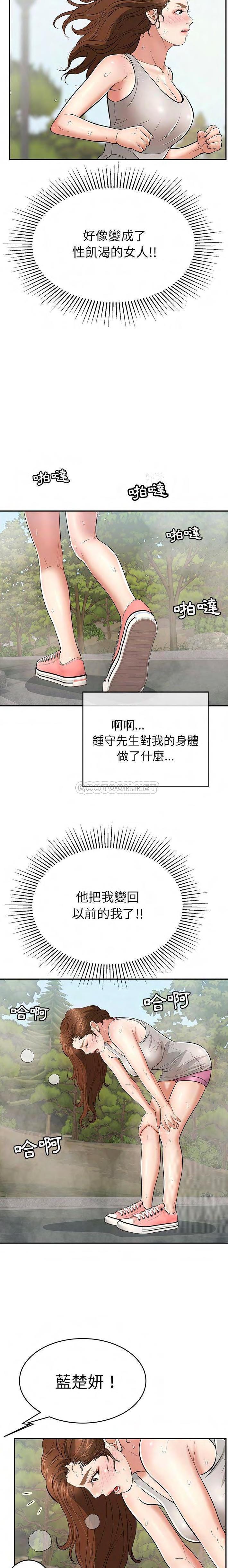 致命的你[h漫]韩漫全集-致命的妳-第93章无删减无遮挡章节图片 