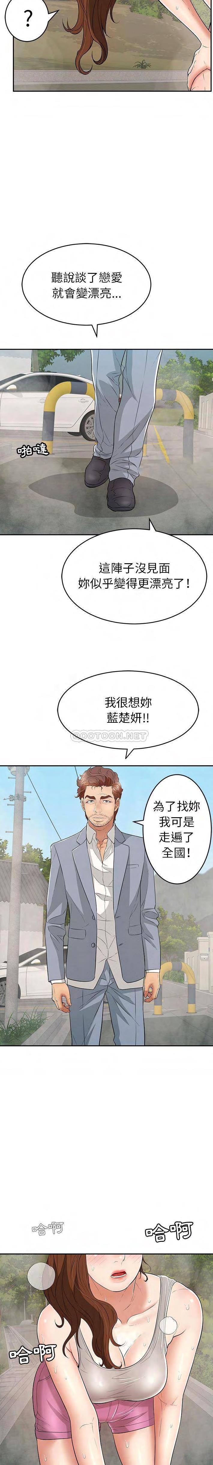 致命的你[h漫]韩漫全集-致命的妳-第93章无删减无遮挡章节图片 