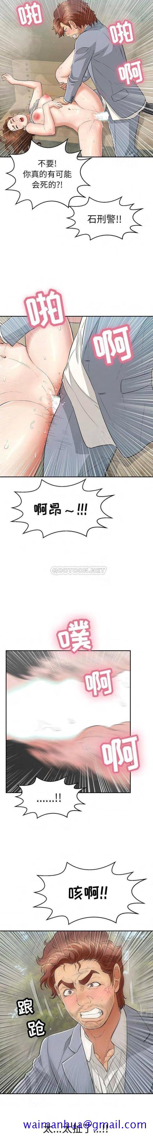 致命的你[h漫]韩漫全集-致命的妳-第94章无删减无遮挡章节图片 