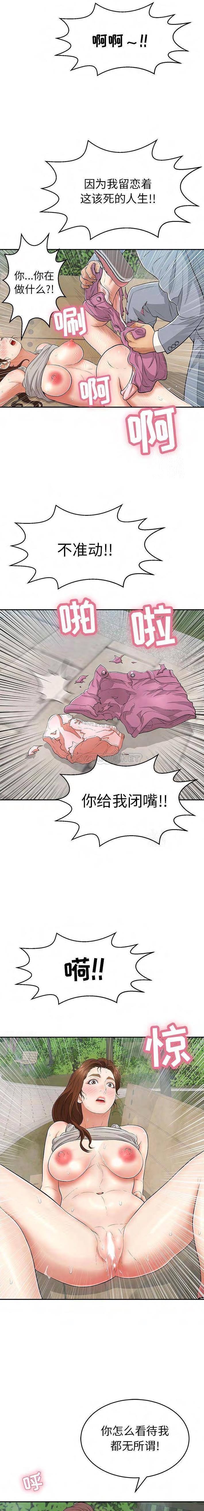致命的你[h漫]韩漫全集-致命的妳-第94章无删减无遮挡章节图片 