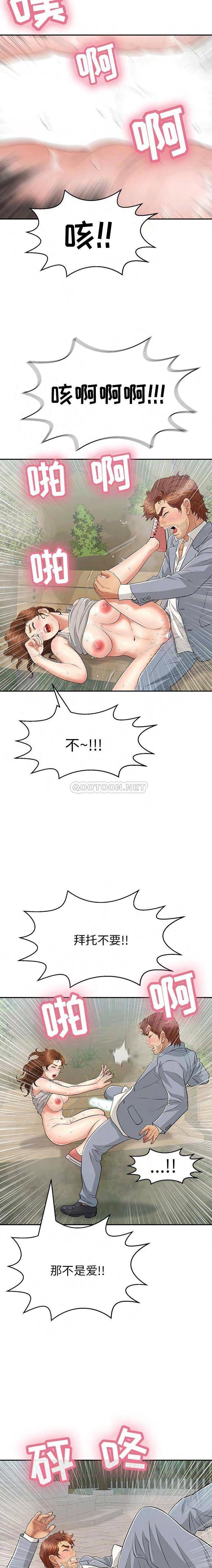 致命的你[h漫]韩漫全集-致命的妳-第94章无删减无遮挡章节图片 