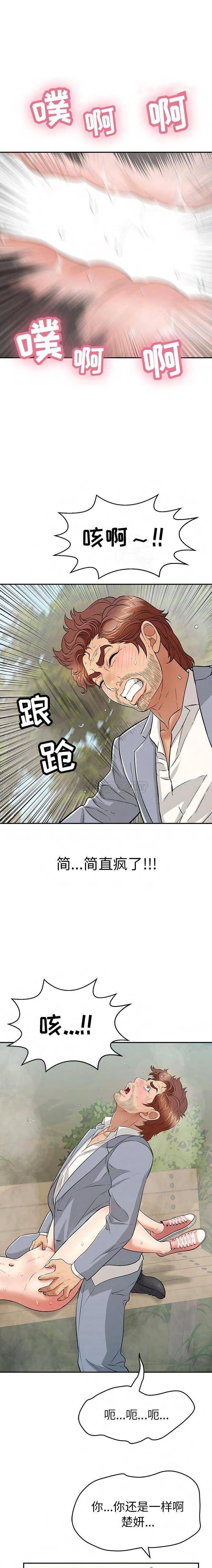 致命的你[h漫]韩漫全集-致命的妳-第94章无删减无遮挡章节图片 