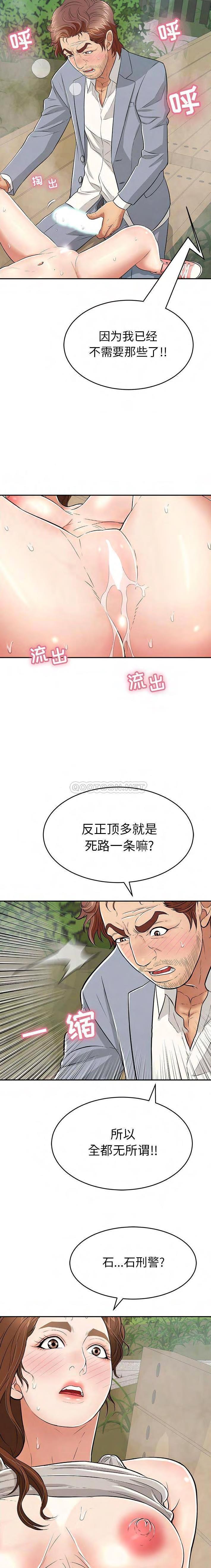 致命的你[h漫]韩漫全集-致命的妳-第94章无删减无遮挡章节图片 