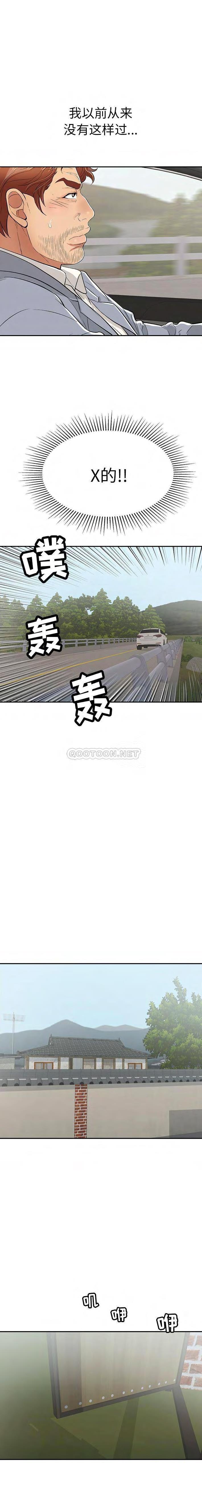 致命的你[h漫]韩漫全集-致命的妳-第94章无删减无遮挡章节图片 