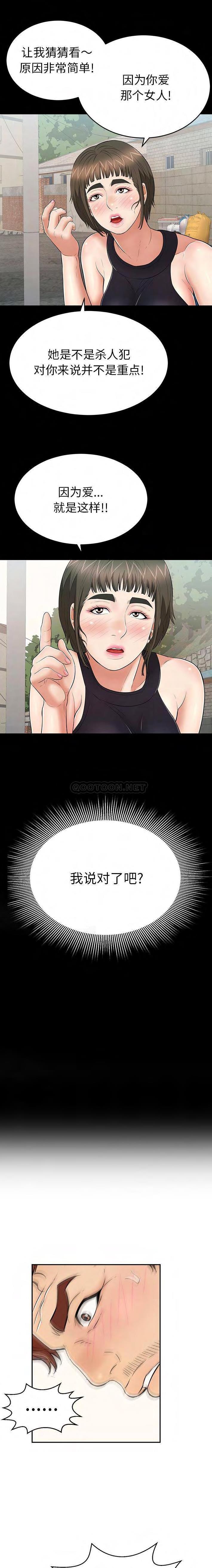 致命的你[h漫]韩漫全集-致命的妳-第94章无删减无遮挡章节图片 