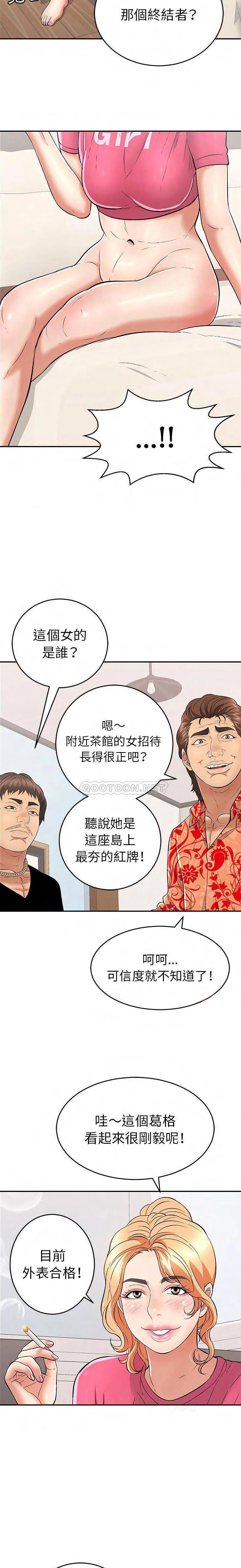 致命的你[h漫]韩漫全集-致命的妳-第95章无删减无遮挡章节图片 