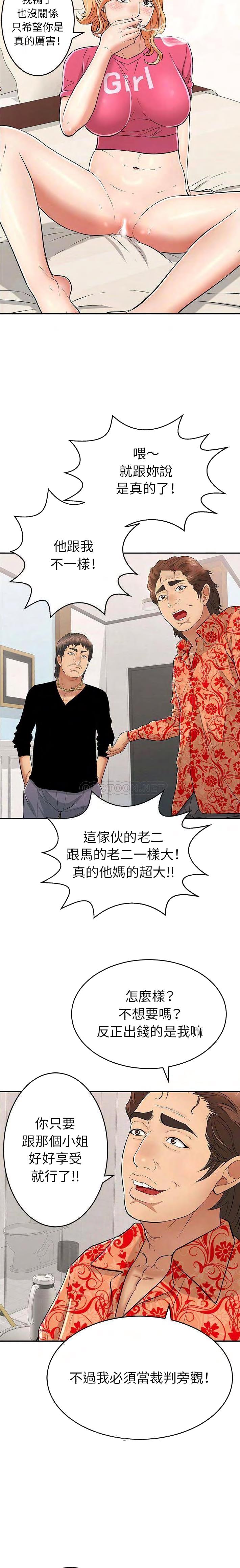 致命的你[h漫]韩漫全集-致命的妳-第95章无删减无遮挡章节图片 