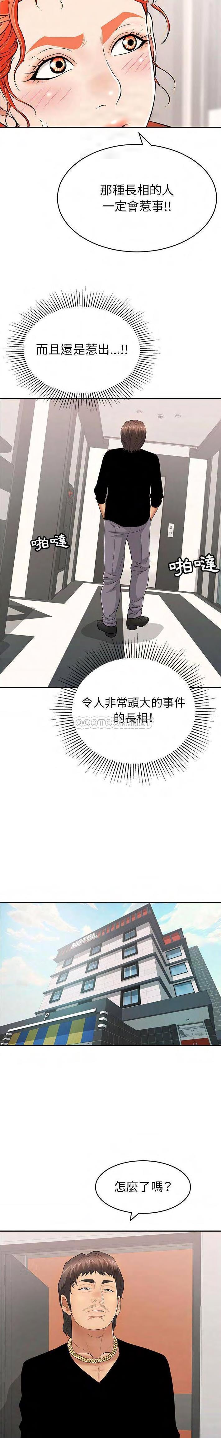 致命的你[h漫]韩漫全集-致命的妳-第95章无删减无遮挡章节图片 