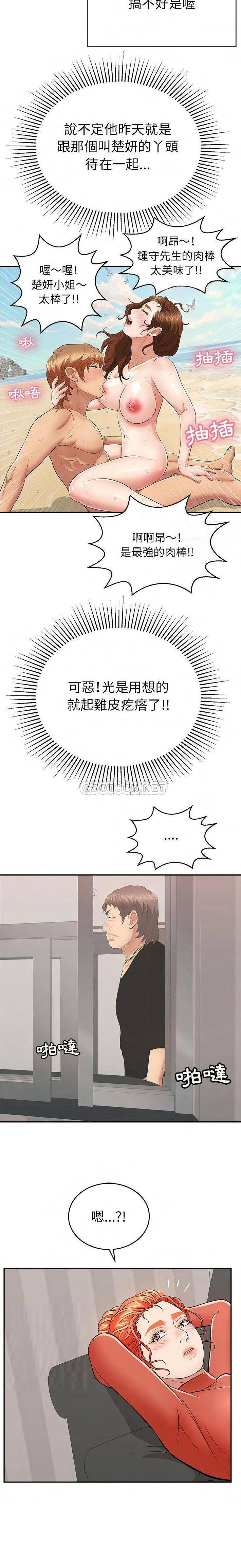 致命的你[h漫]韩漫全集-致命的妳-第95章无删减无遮挡章节图片 