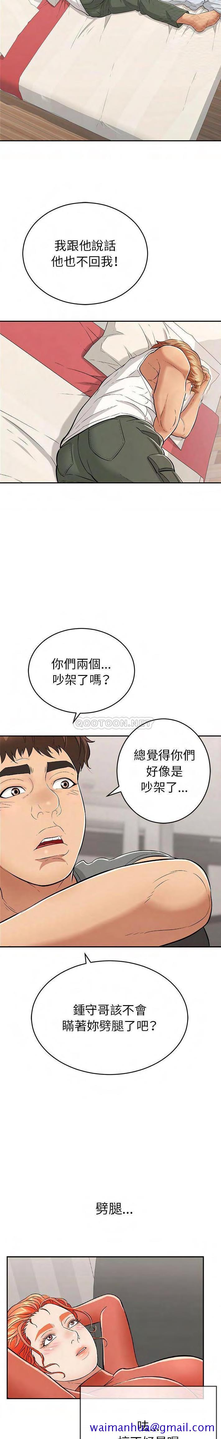 致命的你[h漫]韩漫全集-致命的妳-第95章无删减无遮挡章节图片 