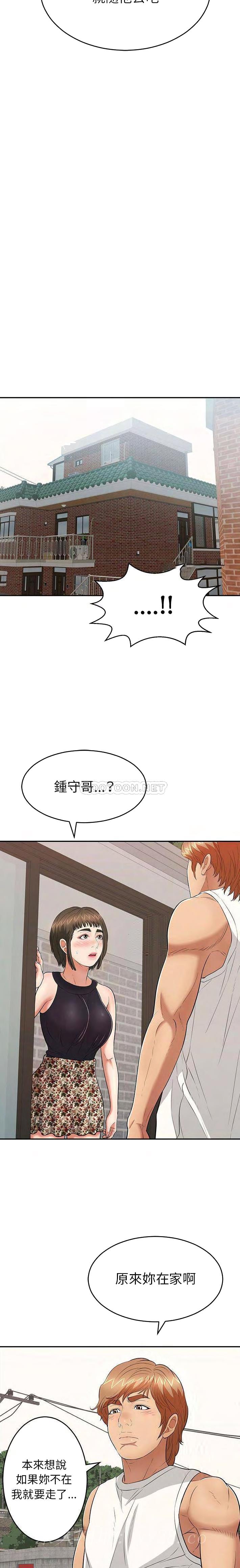 致命的你[h漫]韩漫全集-致命的妳-第96章无删减无遮挡章节图片 