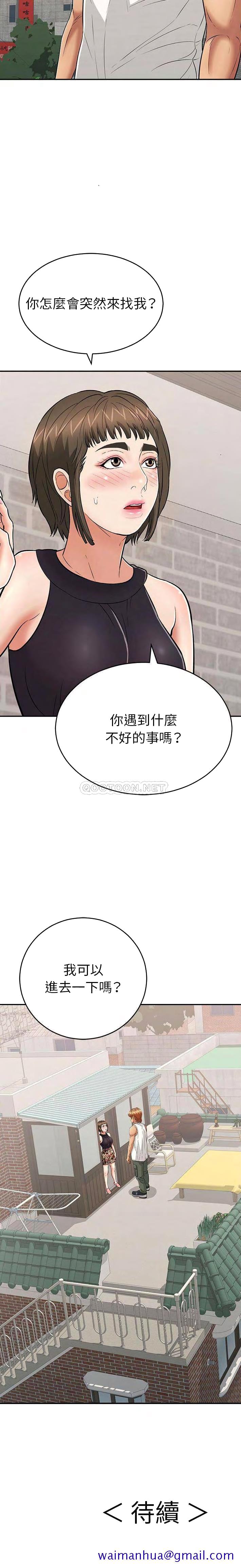 致命的你[h漫]韩漫全集-致命的妳-第96章无删减无遮挡章节图片 
