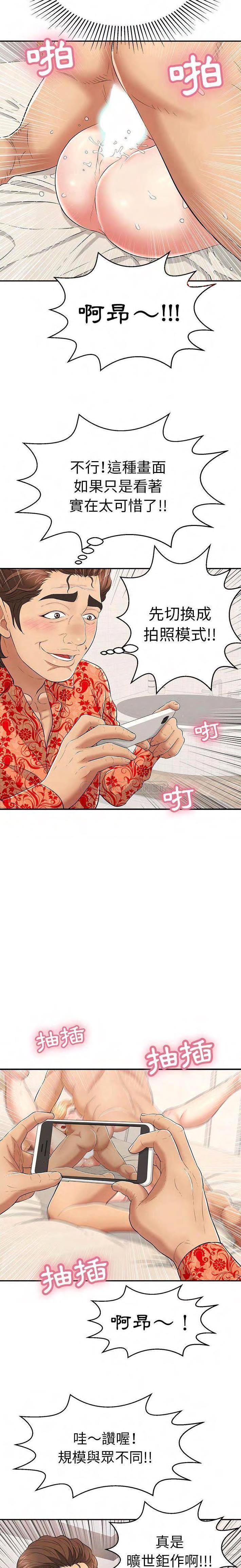 致命的你[h漫]韩漫全集-致命的妳-第96章无删减无遮挡章节图片 