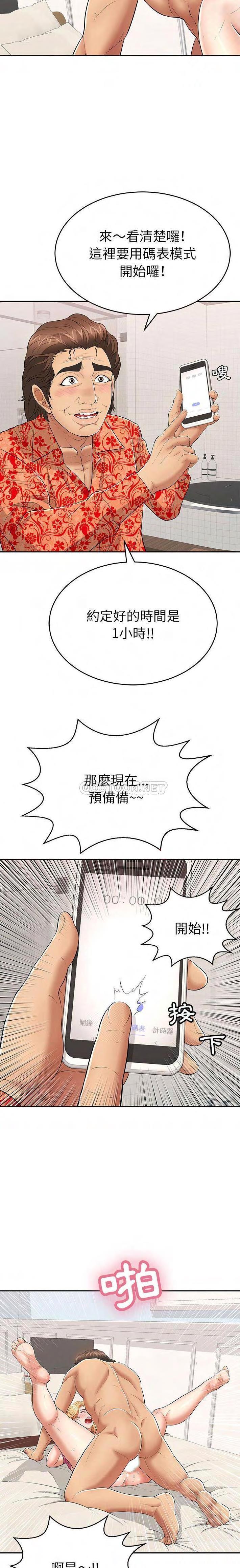 致命的你[h漫]韩漫全集-致命的妳-第96章无删减无遮挡章节图片 