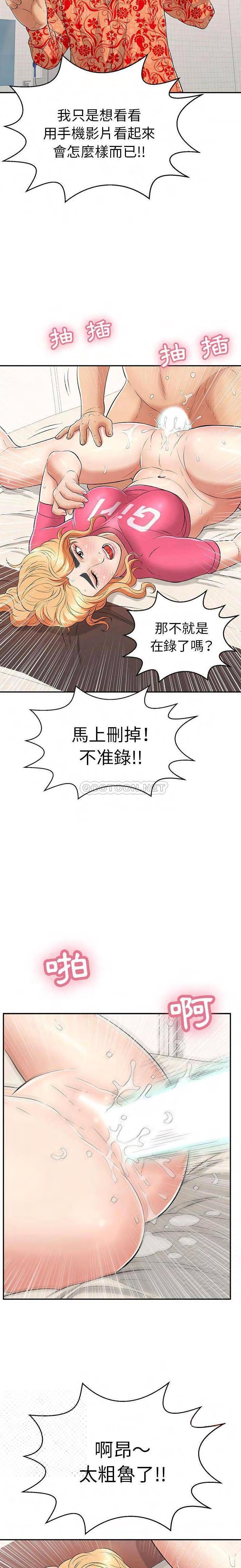 致命的你[h漫]韩漫全集-致命的妳-第96章无删减无遮挡章节图片 