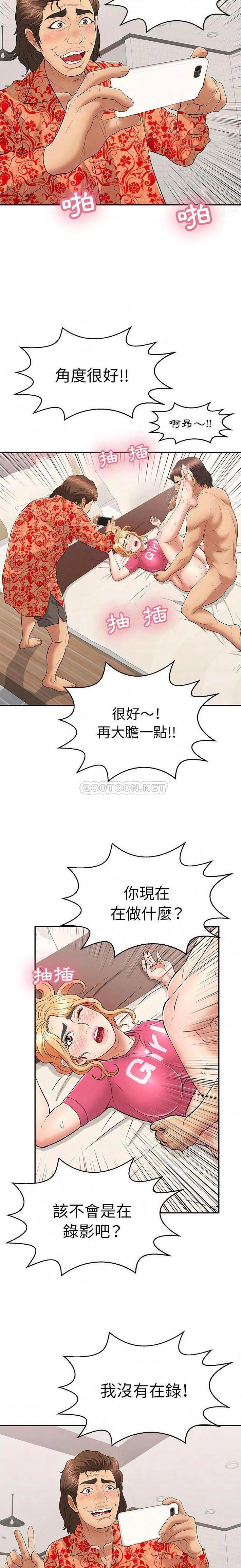 致命的你[h漫]韩漫全集-致命的妳-第96章无删减无遮挡章节图片 