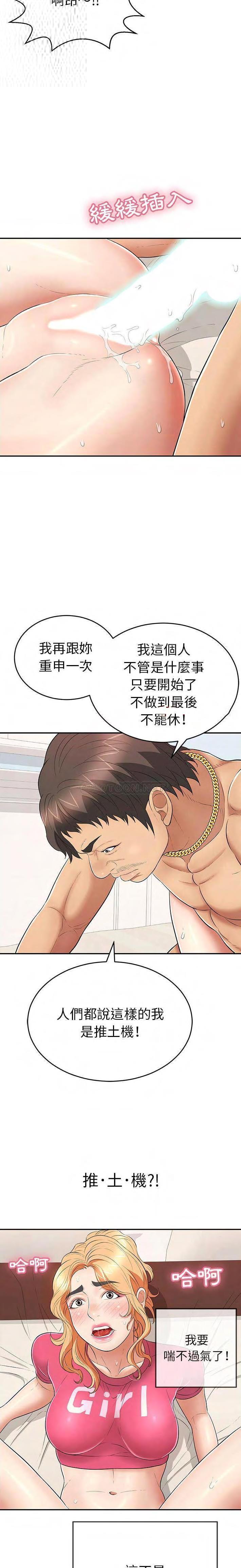 致命的你[h漫]韩漫全集-致命的妳-第96章无删减无遮挡章节图片 