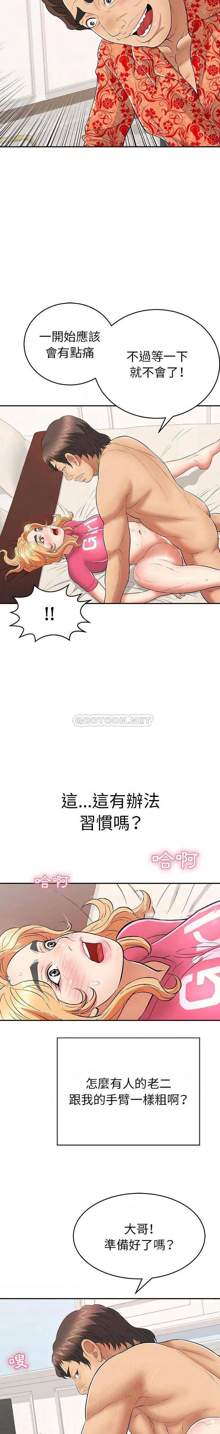 致命的你[h漫]韩漫全集-致命的妳-第96章无删减无遮挡章节图片 