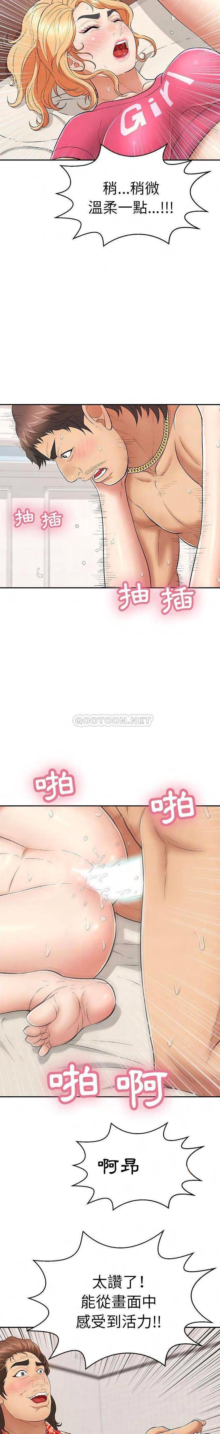 致命的你[h漫]韩漫全集-致命的妳-第96章无删减无遮挡章节图片 