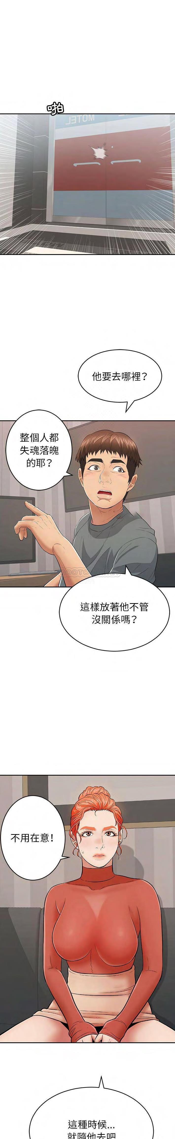致命的你[h漫]韩漫全集-致命的妳-第96章无删减无遮挡章节图片 